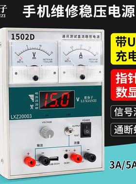 手机可调直流稳压电源15V2A/3A数显指针电压电流表电脑维修220V