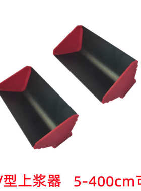 感光胶上浆器双面使用新型V型上胶器刮斗5-400cm