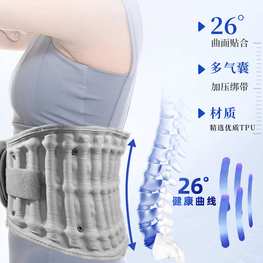 腰部运动充气护腰带加厚弧形固定腰椎充气腰带大气柱牵引器