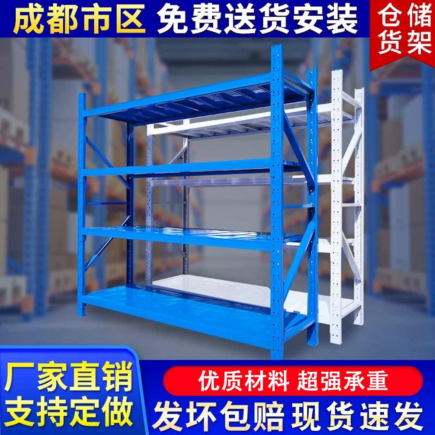 成都仓储货架家用置物架仓库置物架多层金属铁架重型库房货架