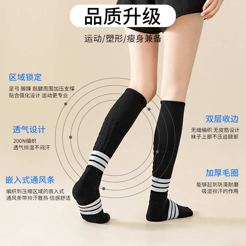 美克斯3D按摩压力袜运动舒适压缩袜女跳绳跑步健身长筒压力小腿袜