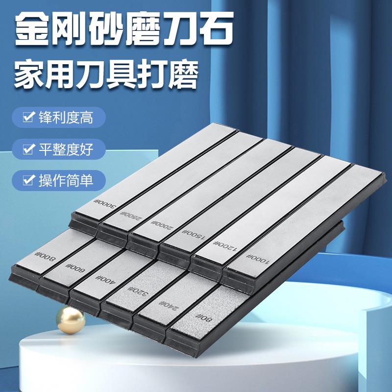 跨境 金刚石磨刀条 油石条 金刚砂磨刀石 定角磨刀器配件 磨刀棒