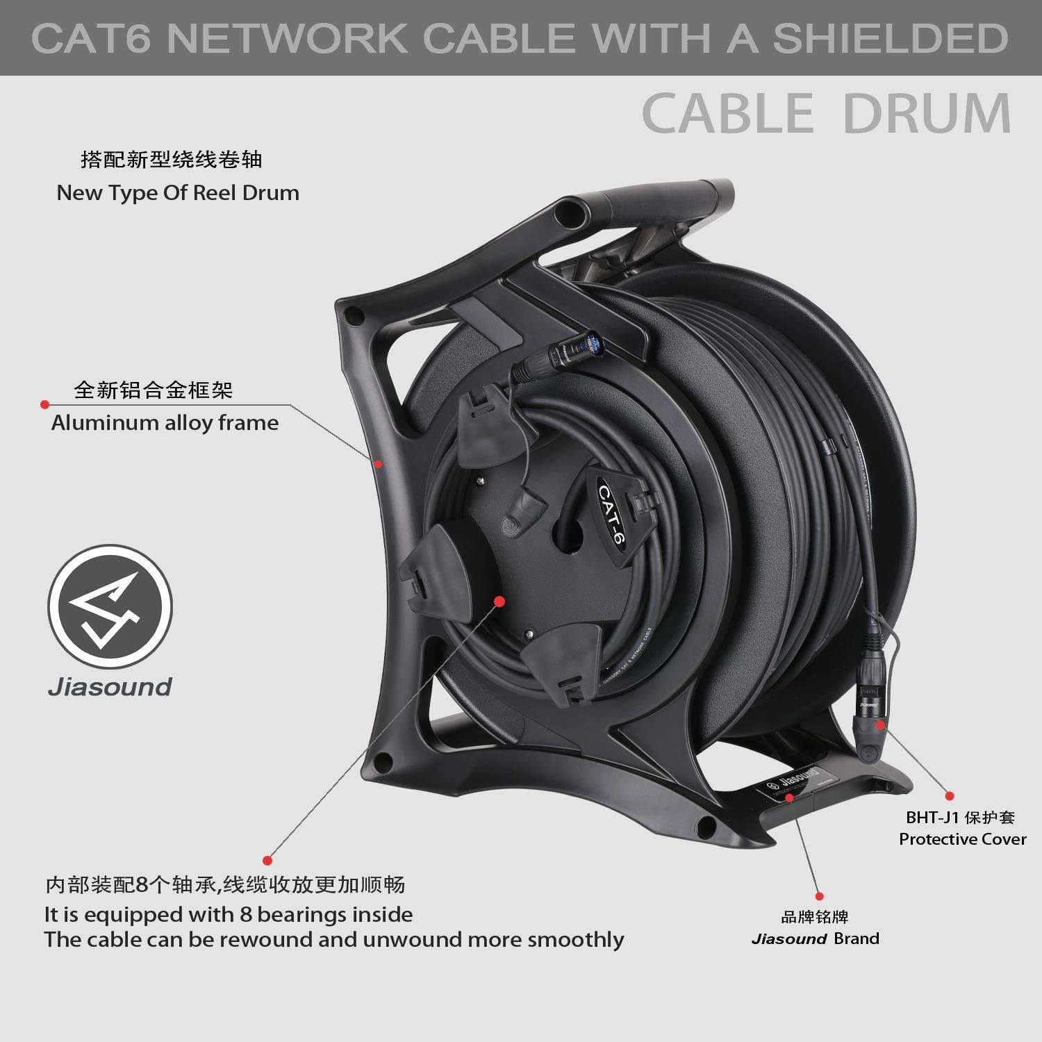 Jiasound CAT6带屏蔽网络线缆车数字调音台音频专用网络线8芯双绞