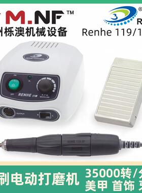 RHJC工厂直销35000转高端美甲电动打磨机 首饰玉笔式雕刻机668
