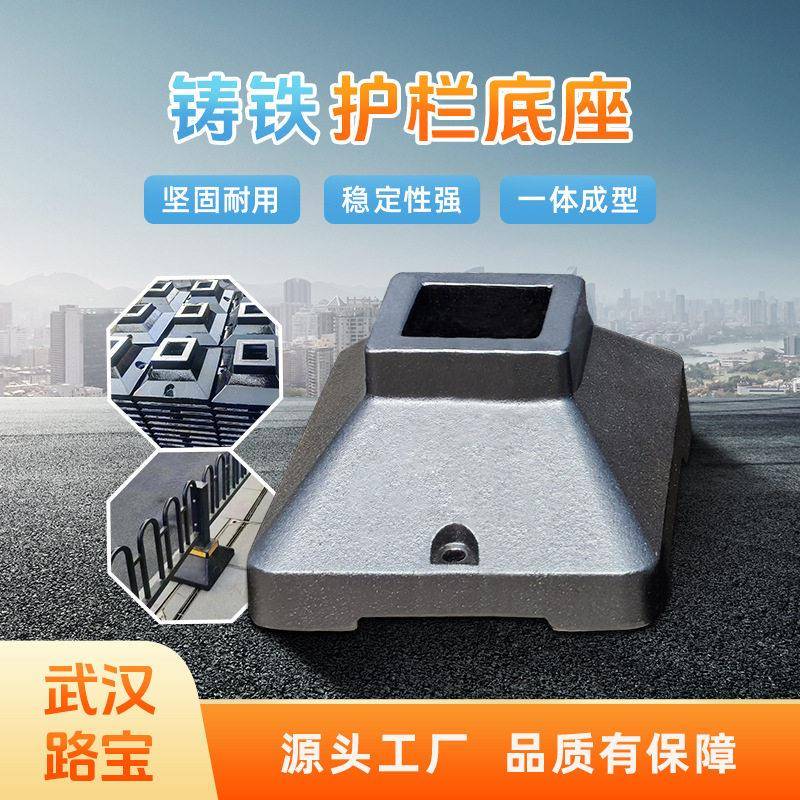 路铸铁护栏底座市政交通桥梁用公路马路墩子道路隔离防撞强图片