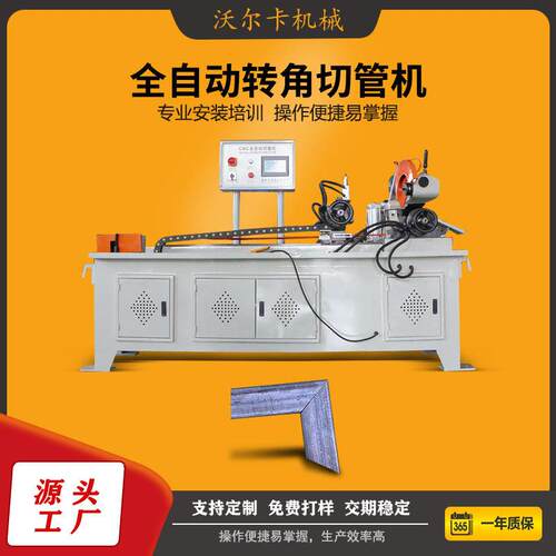 切管机转角全自动切管机伺服送料铁管不锈钢管无毛刺速切割机
