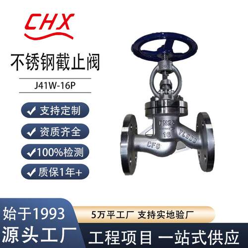 J41W软密封不锈钢截止阀直流式斜双作用法兰阀门型号齐阀芯