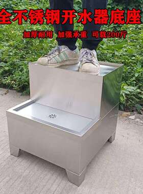 不锈钢开水器底座酒店厨房学校食堂商用开水机底托饮水机支架架子
