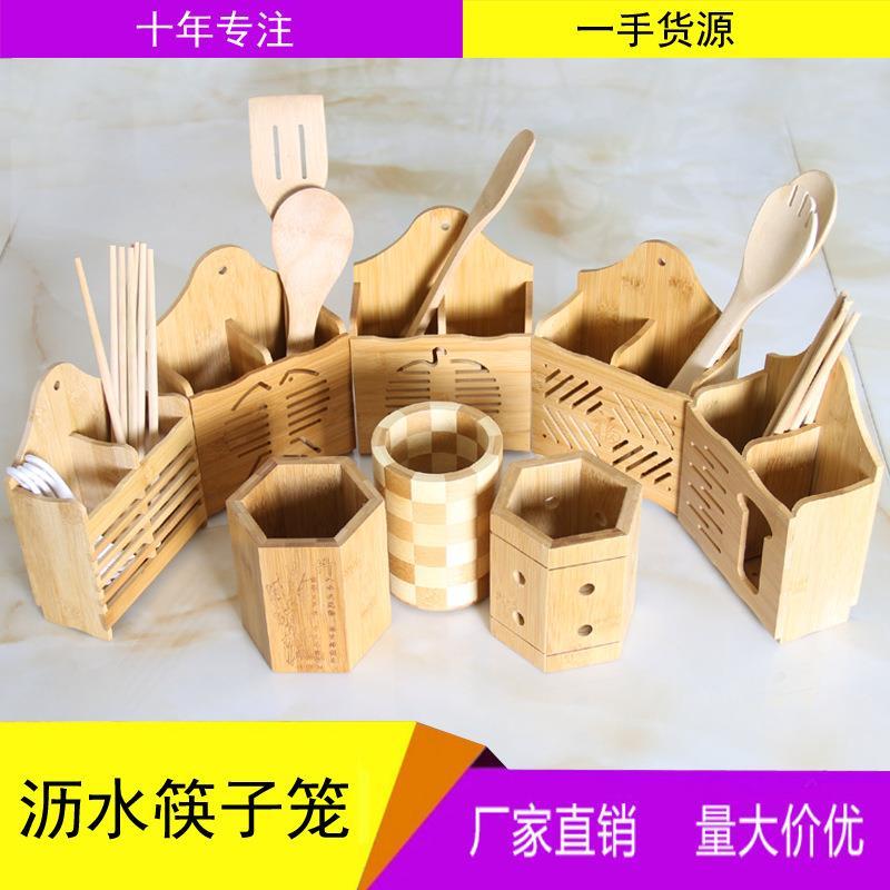 家用楠竹筷子笼实木筷篓壁挂式筷子筒厨房餐具收纳框双排竹子筷筒