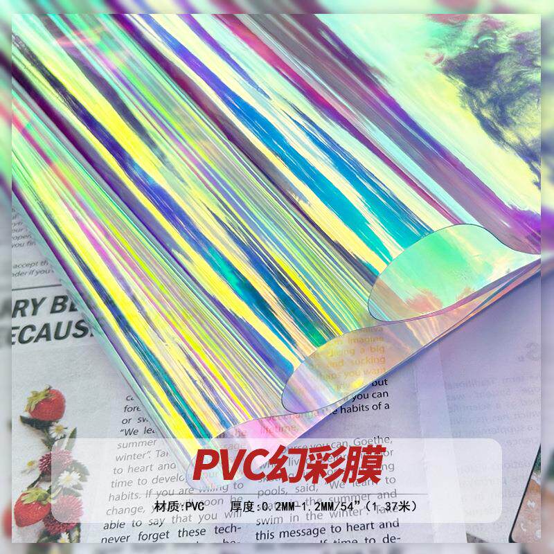 PVC炫彩镭射膜笔袋防水彩虹薄膜半透明幻彩箱包手袋饰品材料现货