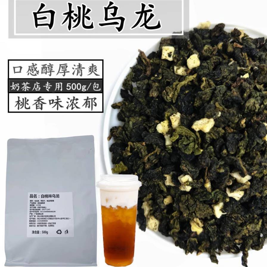 春水堂白桃味乌龙茶桃香果茶乌龙商用声声乌龙春日桃桃花田乌龙茶