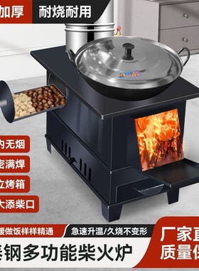 柴火灶家用烧木柴室内取暖炉新型移动大锅台特厚烤箱户外庭院炉具