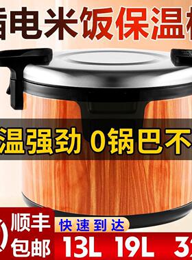 智竹米饭保温桶商用大容量插电恒温保温锅饭店寿司用超长保温饭桶