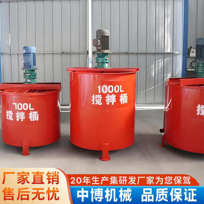 立式双层搅拌桶水注浆二次灰浆高速制浆机电动泥浆小型搅拌注浆桶