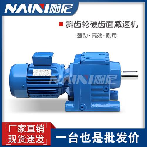 RF107R77-Y2.2KW-4P-1-M4-180卧式减速机硬齿面减速箱低噪音