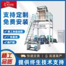 高速ABA吹膜机超市袋降解薄膜吹膜机塑料袋高低压吹膜制袋设备