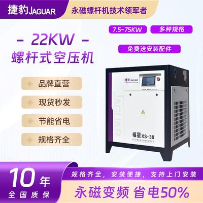 全新低噪音螺杆机22KW30HP静音节能永磁变频空压机