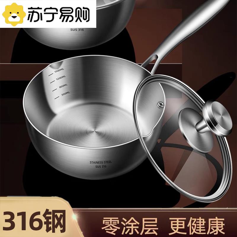 316不锈钢雪平锅家用不沾锅宝宝副食品锅无涂层食品级汤锅一体235