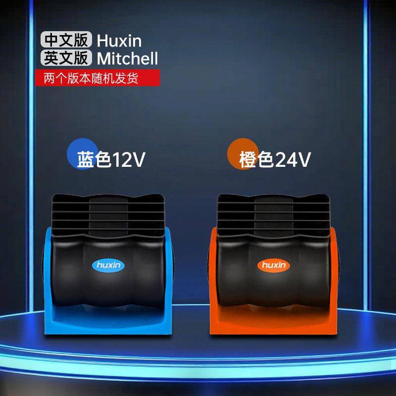 新款直销跨境静音汽车空调式大风力排风扇12v24v大货车电风扇车载