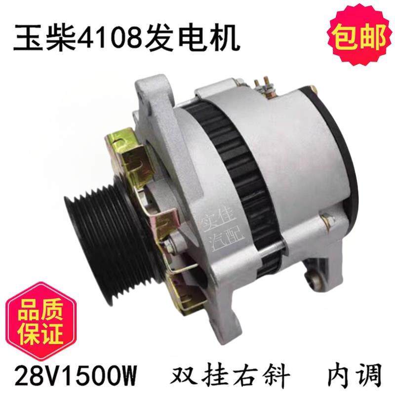 全新纯铜大功率汽车无刷内调发电机24V28V玉柴4108 4105 4102包邮