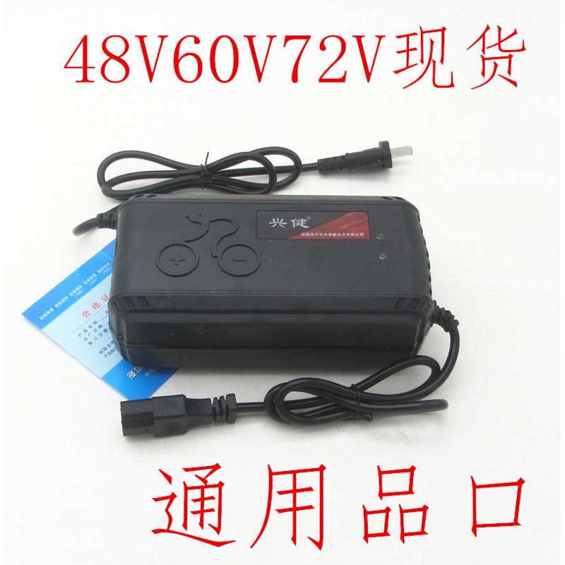 电动车电瓶充电器48V60V72V20AH通用电动三轮车充电器智能充电机