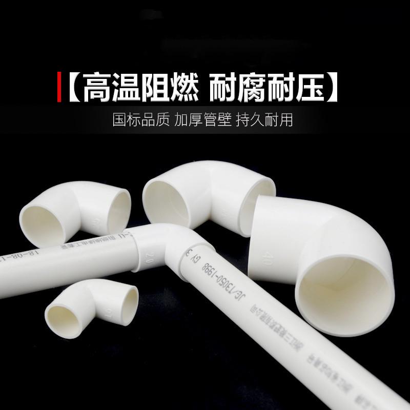 UPVC25弯头直接三通水管配件给水管90度上下水直角弯空调配件