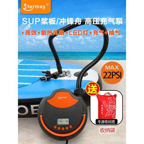 正品SP板车皮划艇橡皮艇冲锋浆舟冲浪板户外高压充气泵12V载打U气