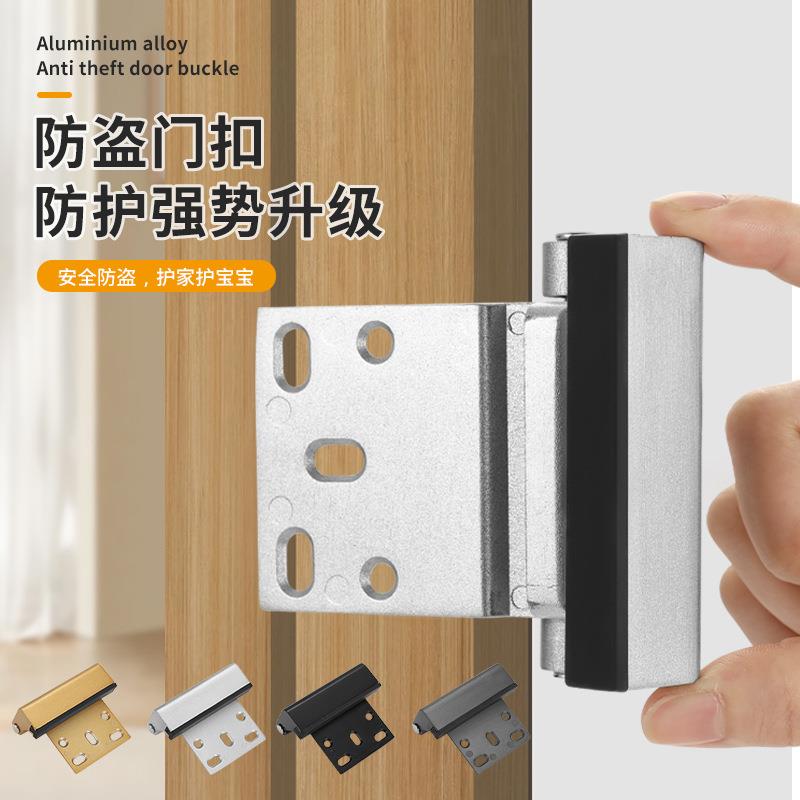 防盗门内反锁扣安全门扣链锁紧扣室内门搭扣快速卡扣拉扣固定门链