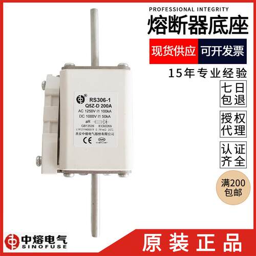 西安中熔RS306-1-2-3-Q5Z800A/700A/630A500A315A100A1250V