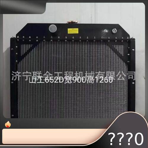 雷沃装载机FL958H FL959H FL956H水箱散热器 液压有油散热器
