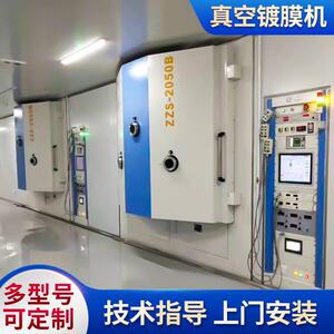 厂家供应立式真空镀膜设备多弧离子真空镀膜系统瓷制品镀膜机