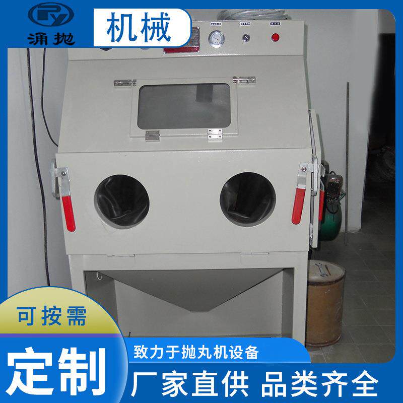 9060喷砂机AB干式喷砂小型手动除锈喷砂机箱式喷砂机