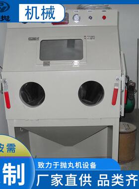9060喷砂机AB干式喷砂小型手动除锈喷砂机箱式喷砂机
