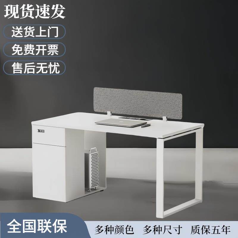 办公桌员工位简约现代办公室桌椅组合简易职员工作台单人电脑桌子
