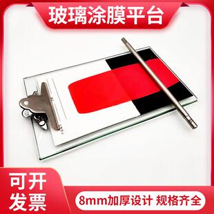 玻璃涂膜平台油漆涂布线棒涂布器涂料涂膜器刮涂器平板刮膜板制备