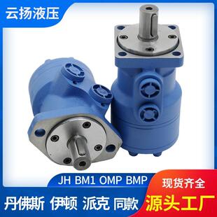 OMR/BM2摆线液压马达撒肥机用液压马达伊顿101-1039-009摆线马达