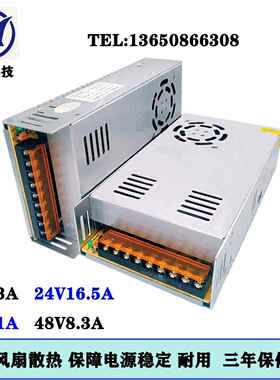 JGM安防监源设备1V323A24V16A36V11A48V8A电400W直流智能安控防电