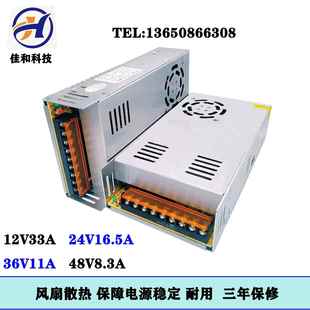 JGM安防监源设备1V323A24V16A36V11A48V8A电400W直流智能安控防电