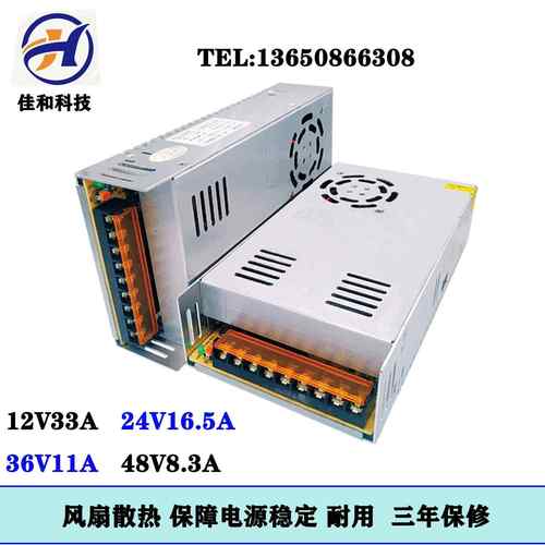 JGM安防监源设备1V323A24V16A36V11A48V8A电400W直流智能安控防电