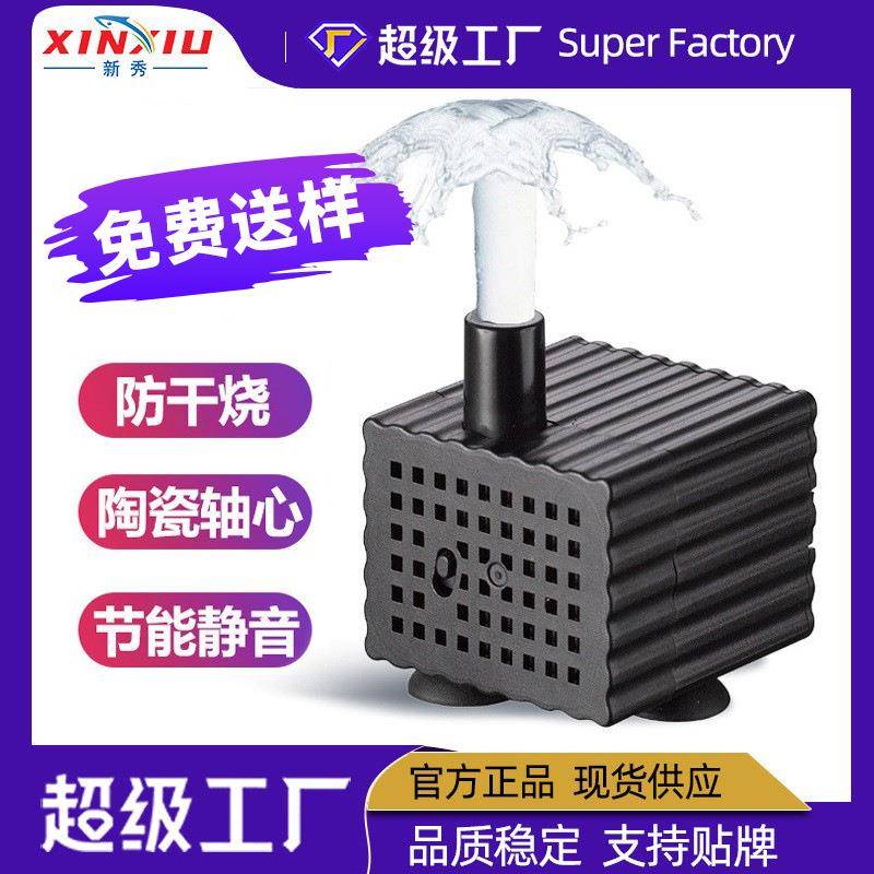 DC/AC鱼缸水泵假山喷泉鱼池抽水泵宠物饮水机迷你潜水泵水族箱