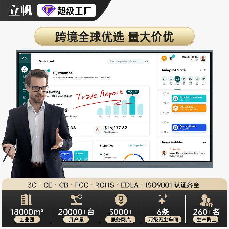 跨境出口教学一体机视频会议平板移动电视触摸多媒体电子白板智慧