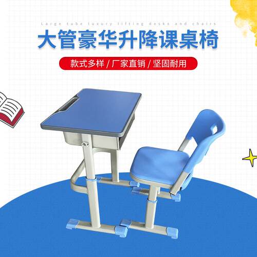 课桌椅厂家供应培训桌家用单人升降课桌椅学生学校课桌椅套装