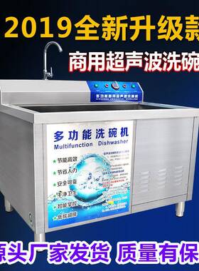 尚厨大型食堂全自动超声波洗碗机商用餐厅洗菜机刷碗洗碟机器酒店