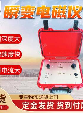 国华矿用瞬变电磁仪 矿用本安型瞬变电磁仪 YCS系列瞬变电磁仪
