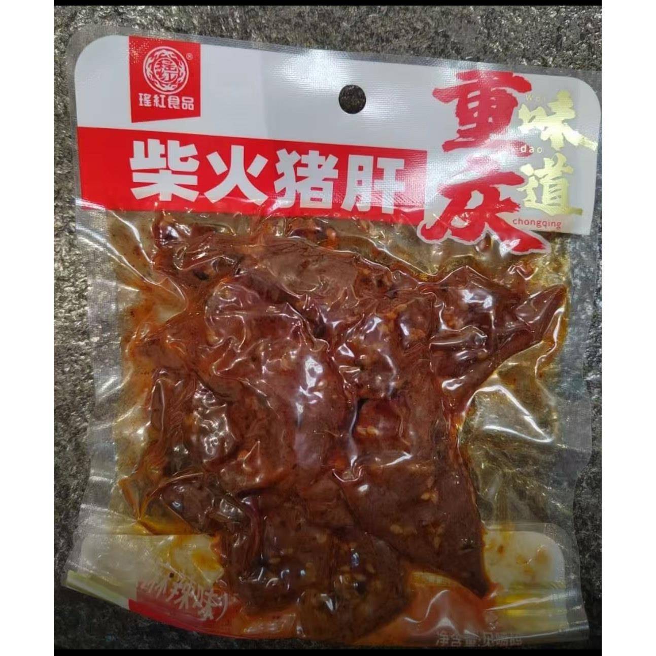 瑶红食品 重庆合川风味柴火猪肝麻辣味开袋即食追剧解馋休闲零食
