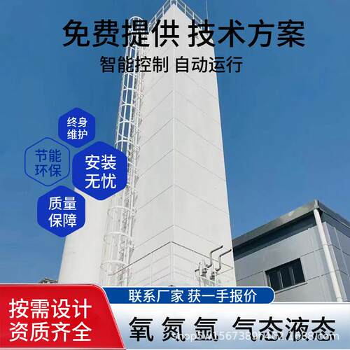 杭州深冷空分设备厂家高纯氧氮氩分离设备液氮液氮液氩机械设备