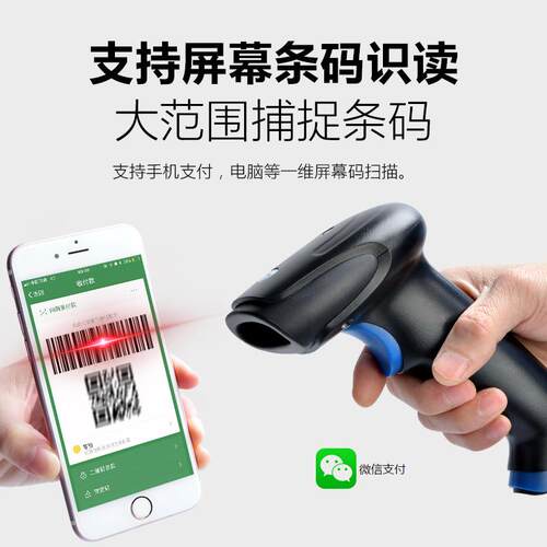 新北洋电商扫描枪无线扫码枪物流快递超市收银条形码二维pda