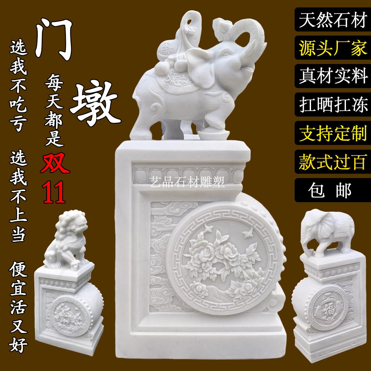 石雕汉白玉门墩抱鼓石一对大象石鼓貔貅麒麟门当庭院家用门口摆件
