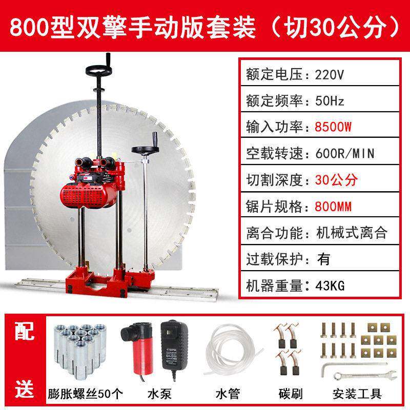 捷联双电机切墙机大功率墙壁切割机混凝土墙锯电锯水锯 JL-S800X