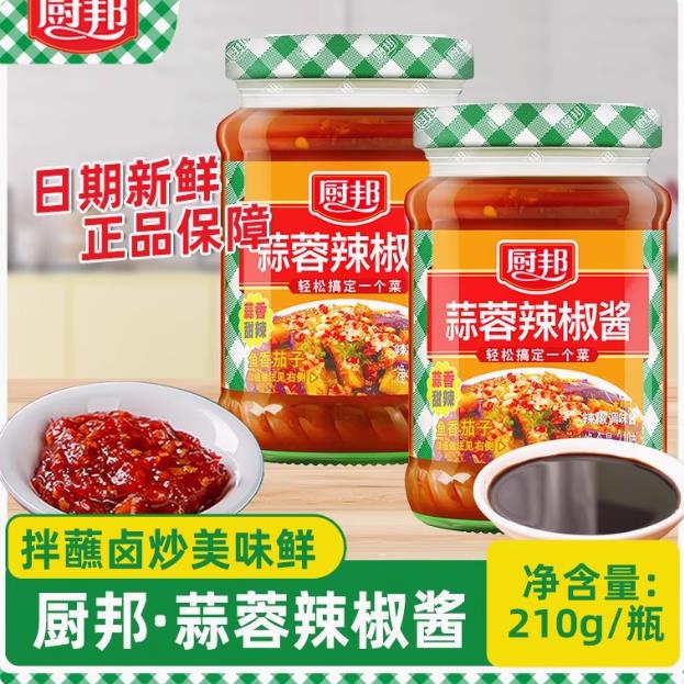 香辣拌饭酱厨邦蒜蓉辣椒酱210g蒜泥辣椒酱甜辣拌面酱料剁椒香
